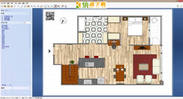 户型图设计软件下载 v9.5.6.219中文绿色版