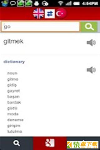 土耳其英语词典 APP v2.0.0  最新版
