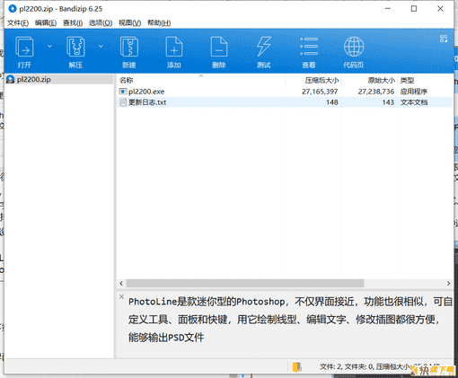 photoline下载 v22.0.0.0中文破解版