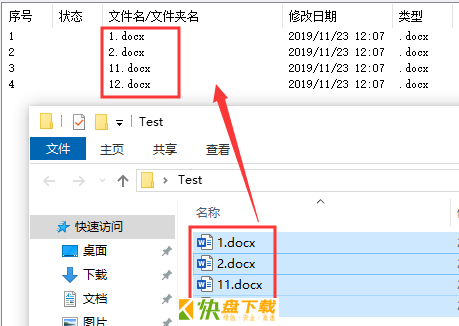 Office文档批量打印软件 v4.0 