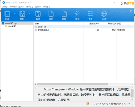 窗口聚焦软件下载 v1.1免费破解版