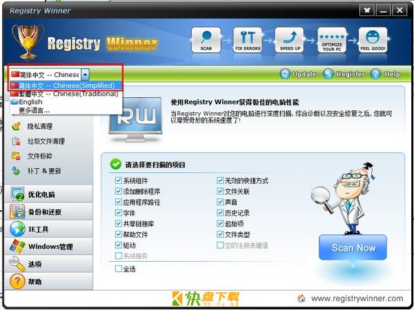 Registry Winner中文版下载