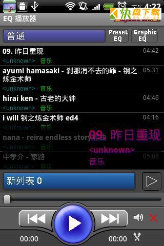 EQ APP 播放器 APP v1.8.3  最新版