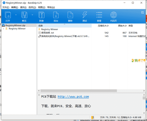 电脑系统优化工具下载  v6.9.7.6最新中文版