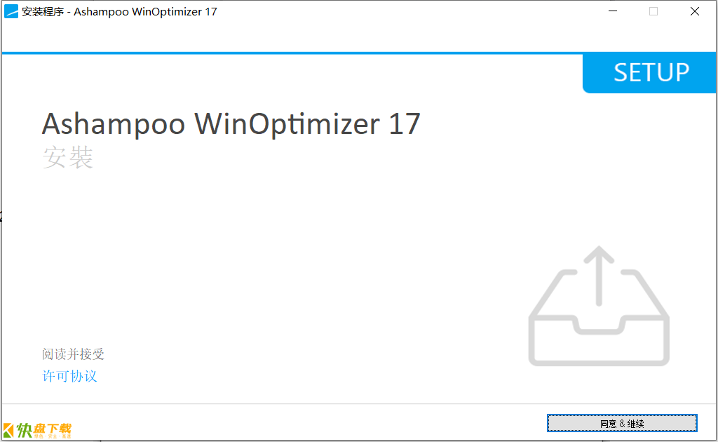 Ashampoo WinOptimizer