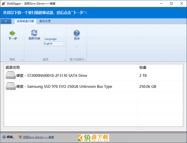 DiskDigger最新版下载