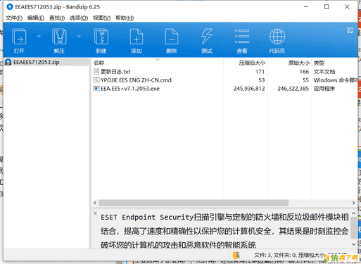 Easy Firewall防火墙辅助工具下载 v3.1.5绿色中文版