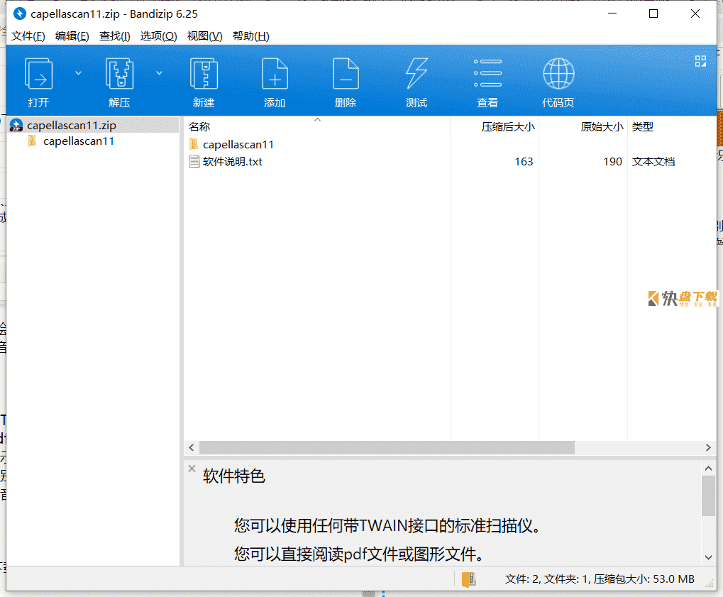 乐谱转换器下载 v1.1免费最新版