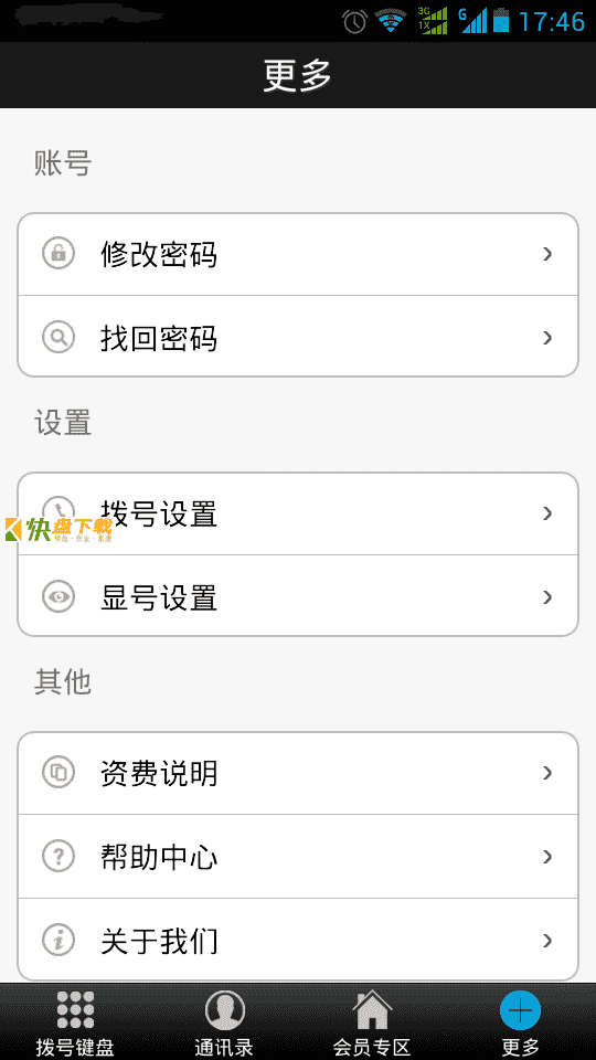 中和仁信 APP v3.50 最新版