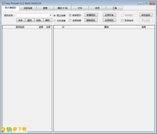 Easy Firewall中文版下载