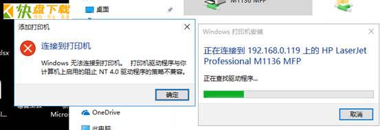 Windows无法连接到打印机，打印机驱动程序与你计算机上启用的阻止NT4.0驱动程序的策略不兼容