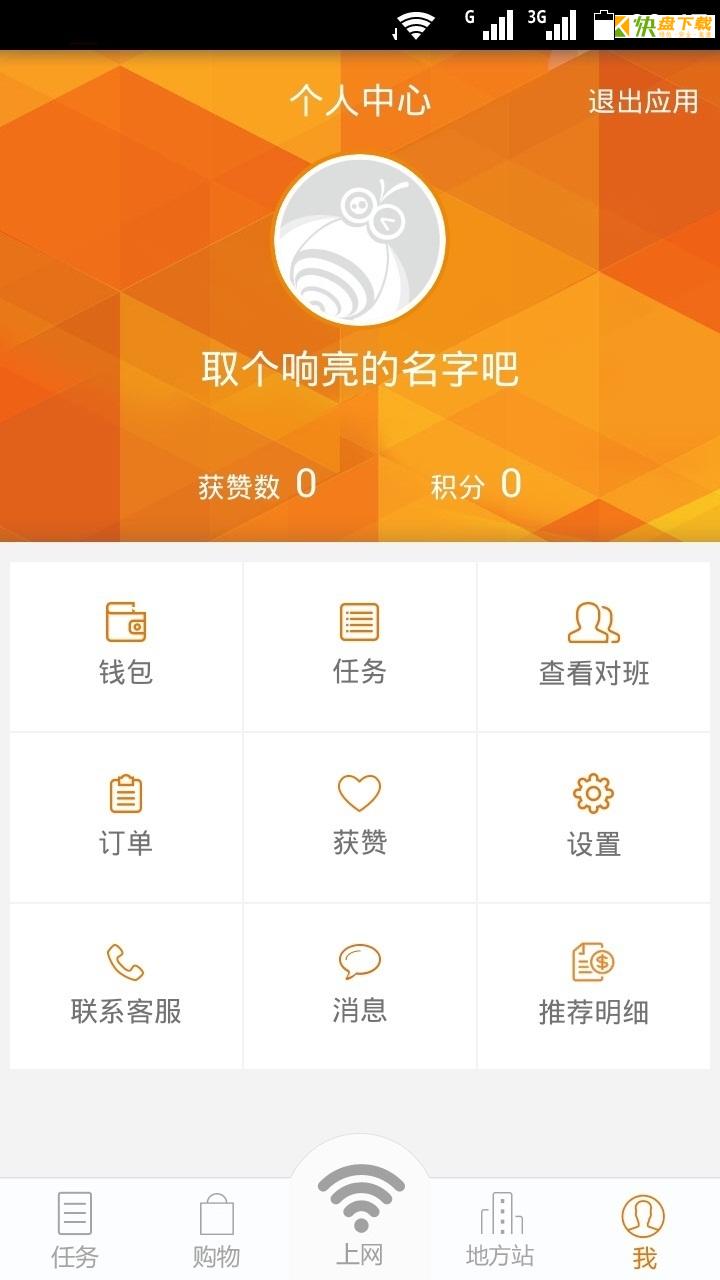 司机