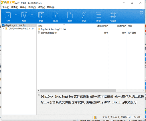  ios文件管理器下载 v2.11.0中文破解版 
