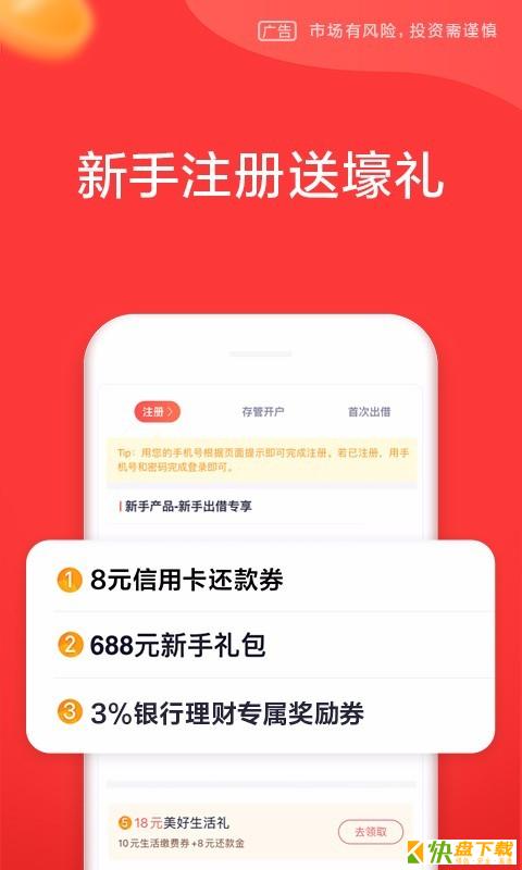 玖富钱包 APP v5.1.0  最新版