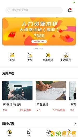 雪梨商学院 安卓版v3.3.5