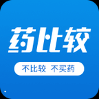 药比较 v1.0.9 安卓版