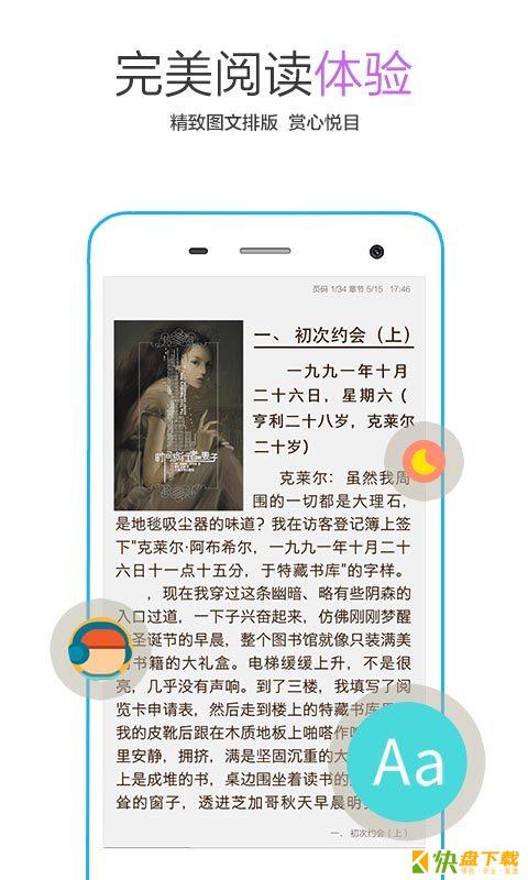 免费小说