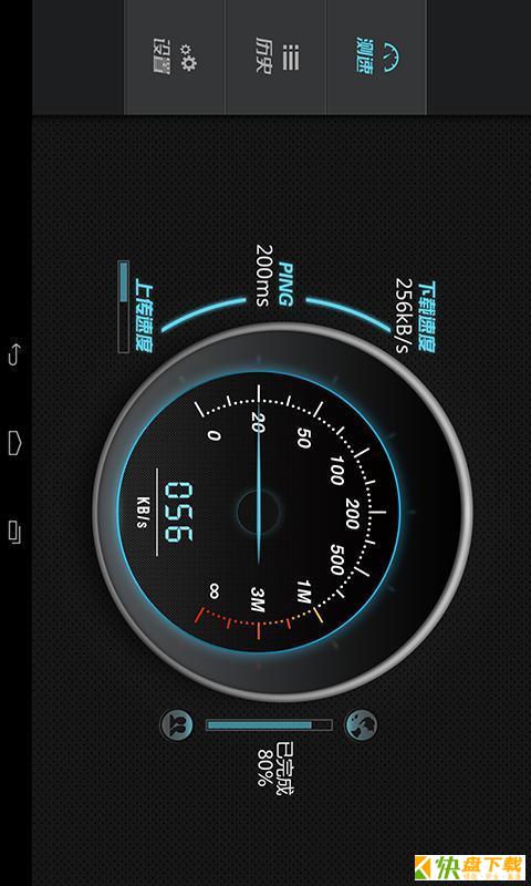 网速测试HD APP v2.0  最新版