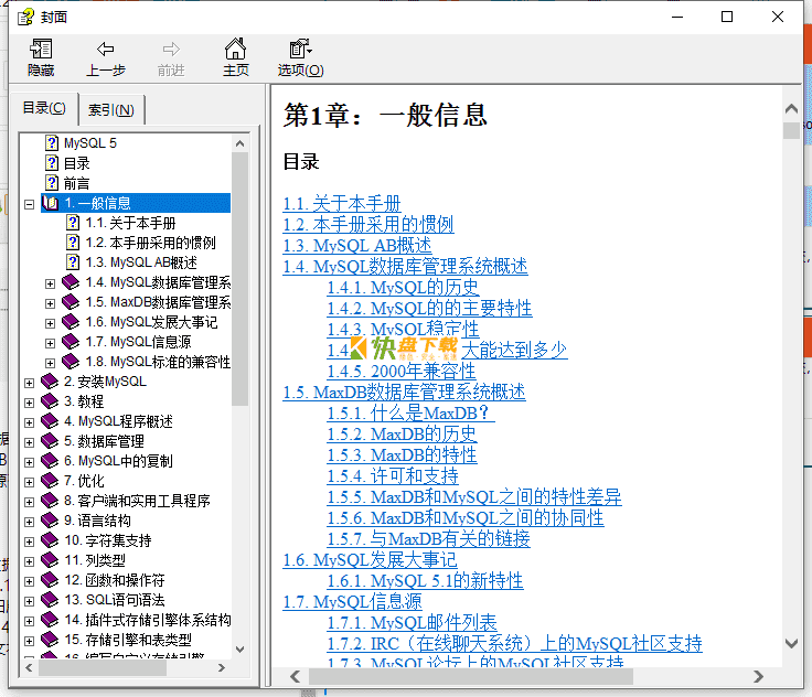 MySQL 5.1  官方简体中文参考手册