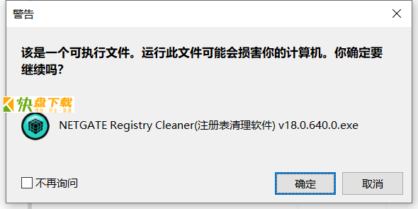 NETGATE Registry Cleaner