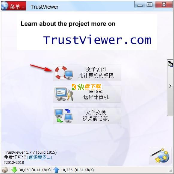 TrustViewer