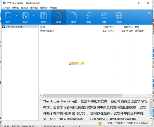 The Prime Machine语料库检索软件下载 v3.0.24.2绿色最新版