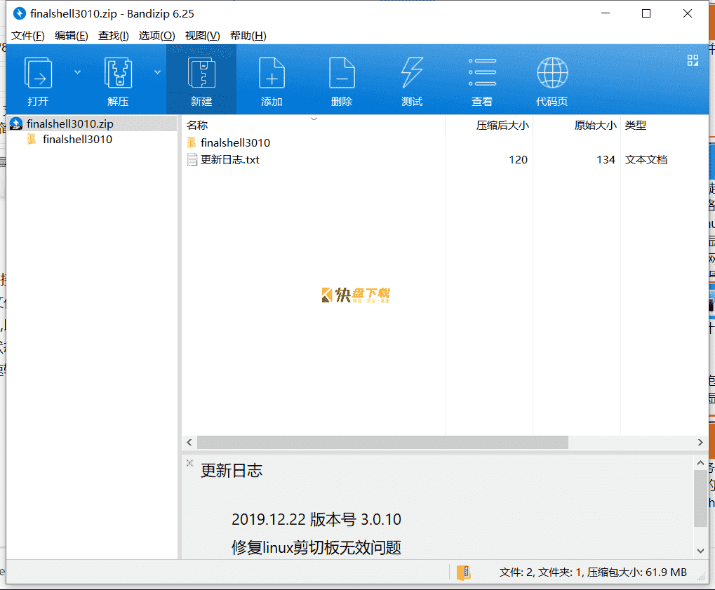 远程控制软件下载 v2.1.1.3500绿色中文版