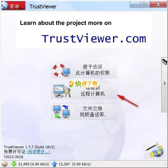 TrustViewer