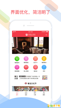 奢龙网 APP v4.2.0 最新版