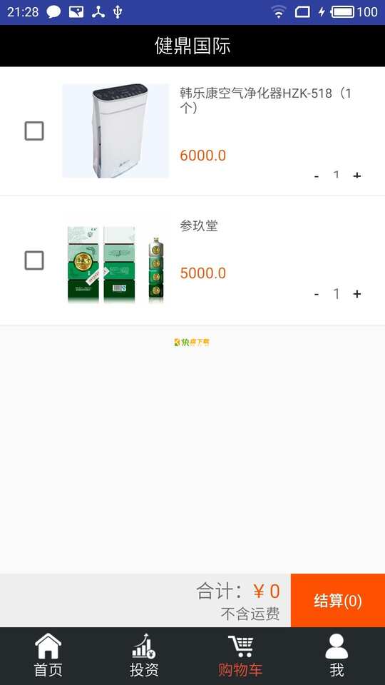 商城