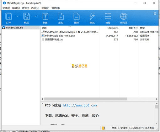 MindMaple思维导图v1.65中文免费版