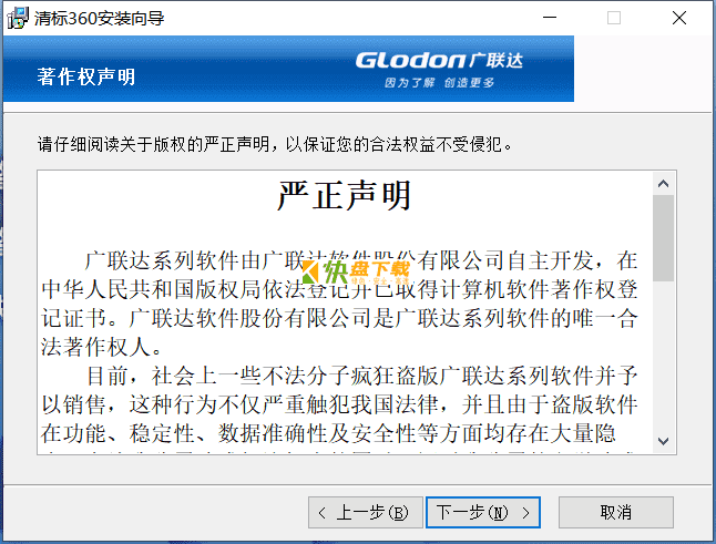 广联达清标系统