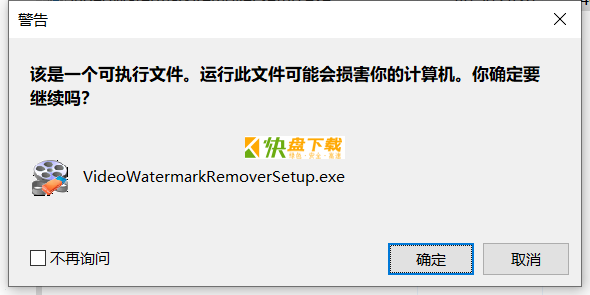 EasePaint Watermark Remover