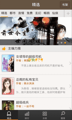 极品小说 APP v1.3.13.10353 最新版