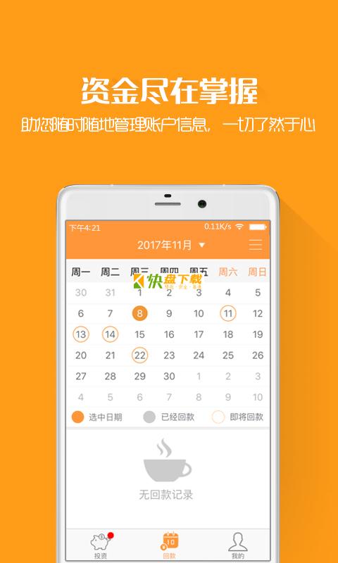 地标金融 APP v3.1.9 最新版