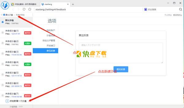 小狼浏览器下载 v1.0中文免费版
