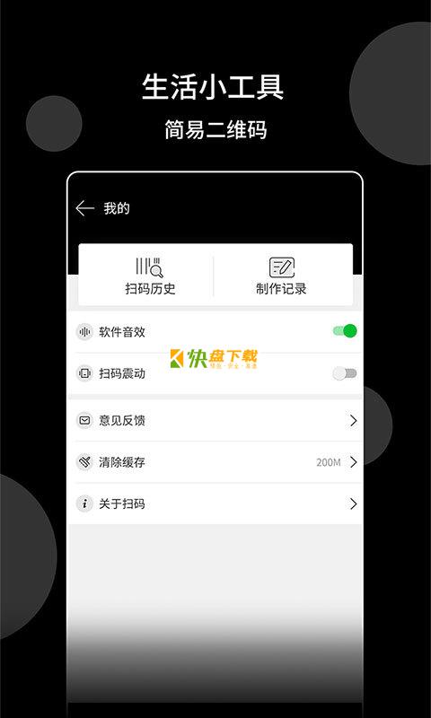 条码扫描器