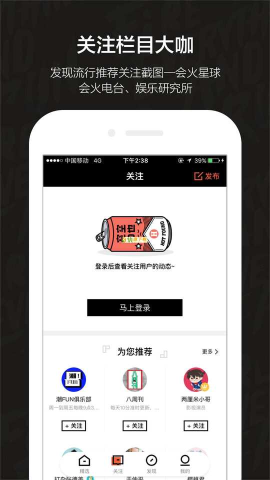 会火