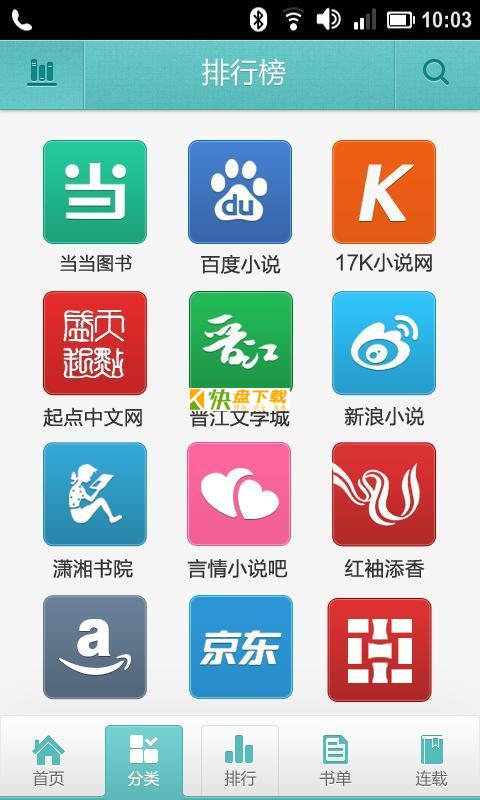 搜书神器 APP v1.0.12 最新版