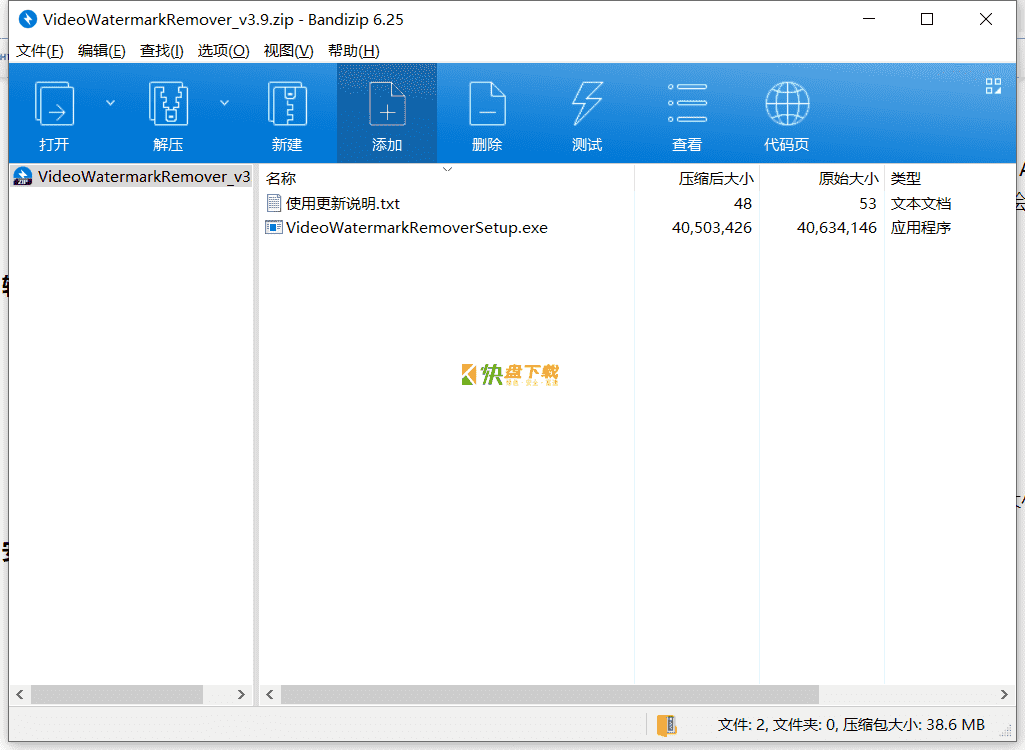 EasePaint视频去水印工具下载 v2.0中文最新版