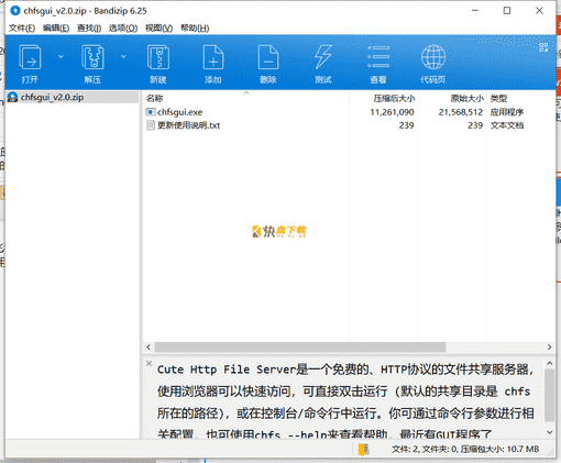 文件共享服务器软件下载 v2.0中文破解版