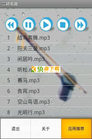 二胡名曲 APP v1.4  最新版