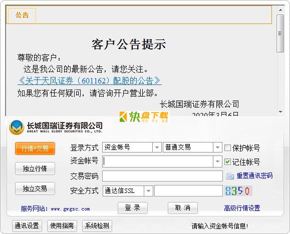 金鼓盈通通达信最新版下载