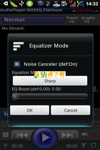 EQ音乐播放器 APP v1.8.8.0  最新版