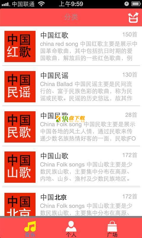 中国红歌 APP v1.0.1  最新版