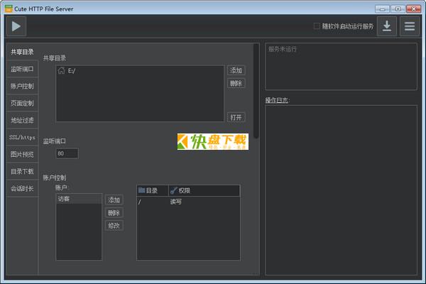 Cute Http File Server破解版下载