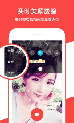 伙星