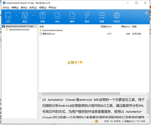 元素定位工具下载 v1.0免费破解版