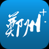 郑州 APP v5.0.7 最新版