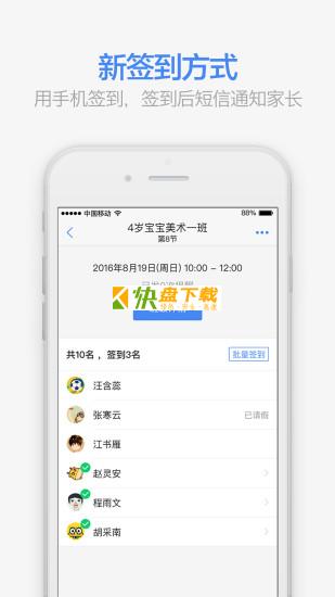 满班app